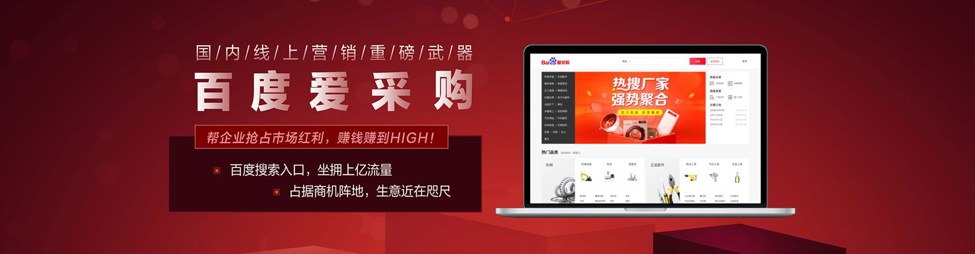舞钢信息流推广